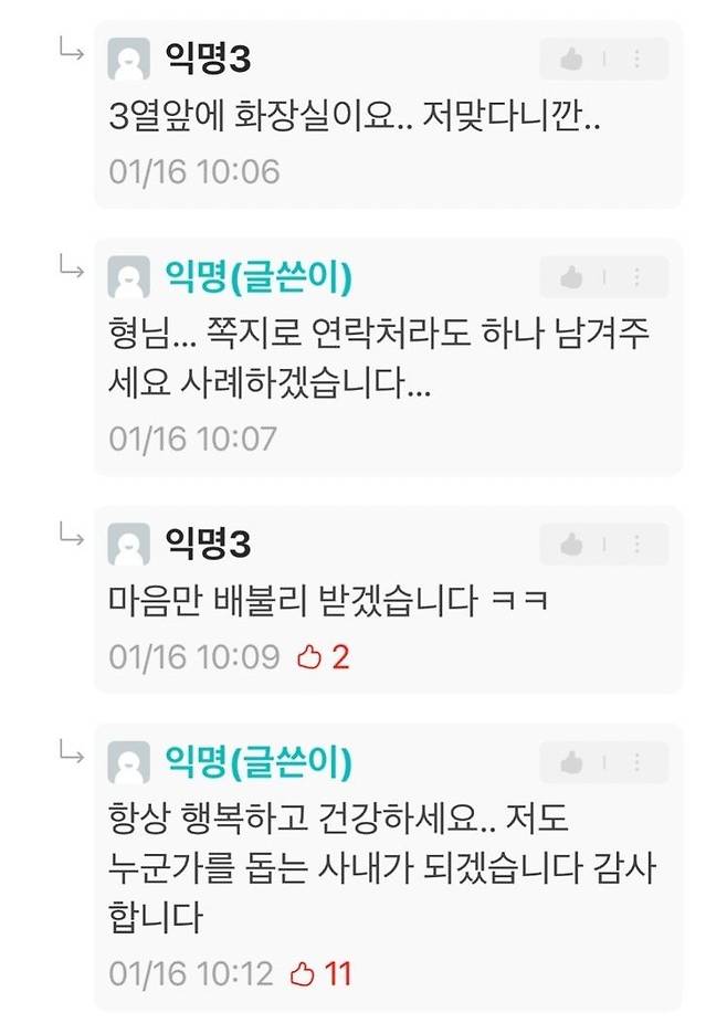 단국대 화장실에 등장한 오겜 성기훈