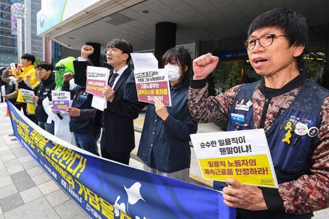 쿠팡 퇴직금 미지급 피해 노동자와 공공운수노조 전국물류센터지부 조합원 등이 지난해 10월 21일 서울 중구 서울지방고용노동청 앞에서 기자회견을 열고 있다. 류기찬 인턴기자