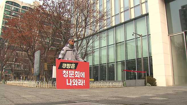 지난해 5월 퇴근 후 숨진 ‘로켓배송’ 기사 정슬기 씨의 아버지 정금석 씨가 지난 14일 서울 송파구 쿠팡 본사 앞에서 피켓 시위를 하고 있다.