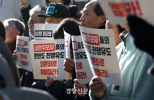 파주·철원 등 접경지역 주민들과 시민단체 관계자들이 지난해 12월 26일 서울 서대문구 경찰청 국가수사본부 앞에서 윤석열 대통령과 김용현 전 국방부 장관, 여인형 전 국군방첩사령관, 노상원 전 정보사령관을 외환죄 혐의로 고발하기에 앞서 기자회견을 하고 있다.  권도현 기자