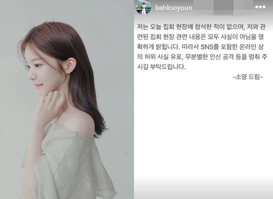 박소영 MBC 아나운서. 사진l박소영 SNS 캡처