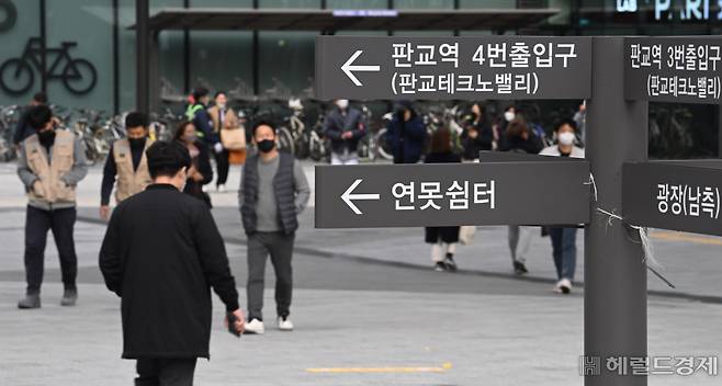 IT기업이 몰려 있는 판교 일대 [헤럴드DB]