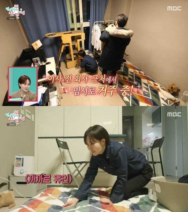 MBC ‘전지적 참견 시점’ 캡처