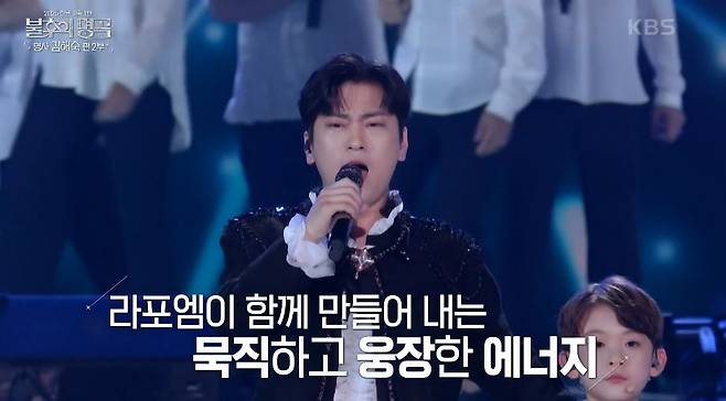 KBS2 ‘불후의 명곡’