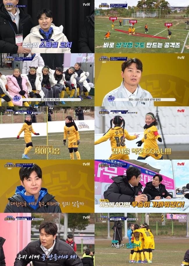 사진=tvN ‘달려라 불꽃소녀’