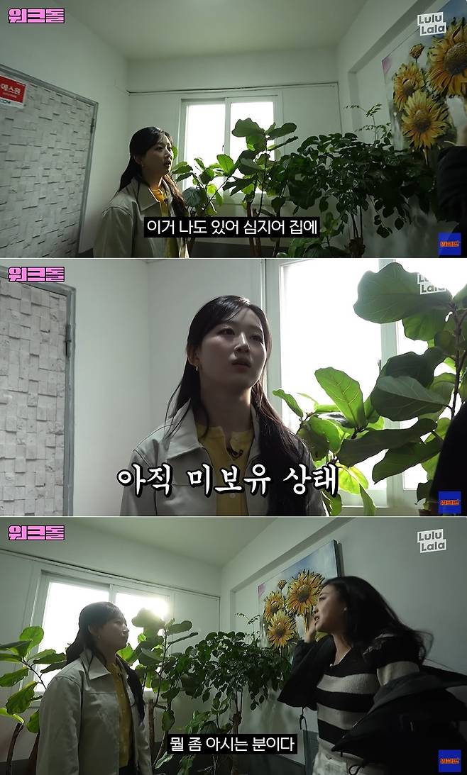 사진=‘워크맨’ 공식 채널 영상 캡처