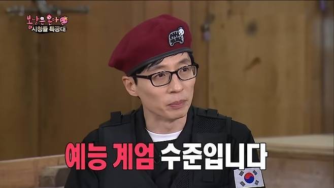 MBC ‘무한도전’ 방송 캡처