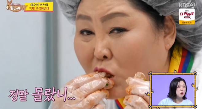 KBS2 예능 ‘사장님은 당나귀 귀’