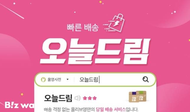 CJ올리브영 '오늘드림' 서비스./사진=CJ올리브영 공식 홈페이지 캡처