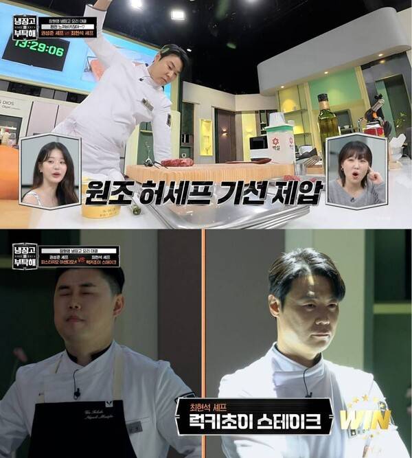 사진=JTBC '냉장고를 부탁해 since 2014'