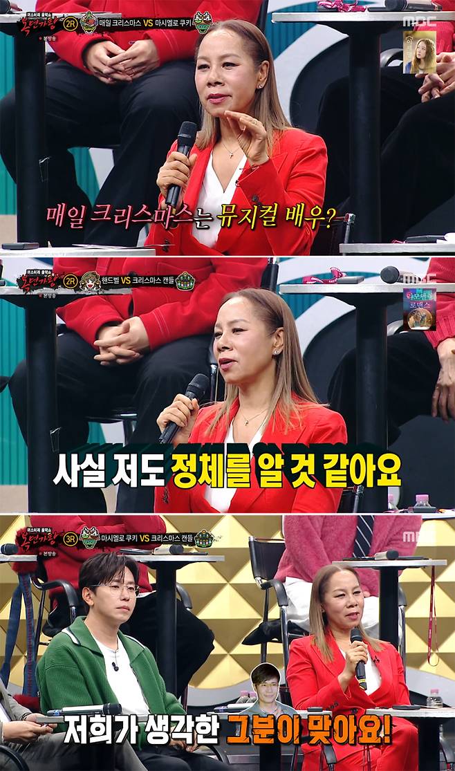 예능 ‘복면가왕’ (제공: MBC)