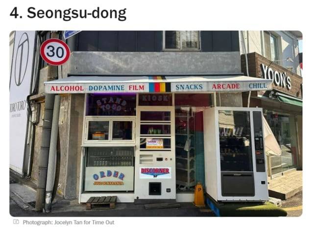 영국 잡지 '타임아웃'에서 성수동을 '세계에서 가장 멋진 도시' 4위로 꼽으며 올린 사진 /타임아웃