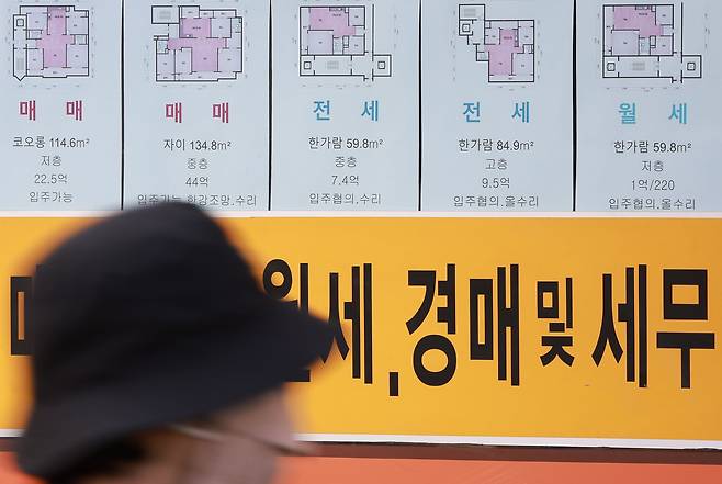 지난 2024년 12월 16일 서울 시내 한 부동산 중개업소 모습./연합뉴스