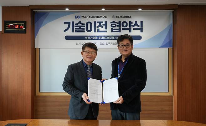 KBSI는 엠크래프츠와 투과전자현미경 시스템 기술 이전 협약을 체결했다. 사진은 양성광 KBSI 원장(왼쪽)과 전정범 엠크래프츠 대표.