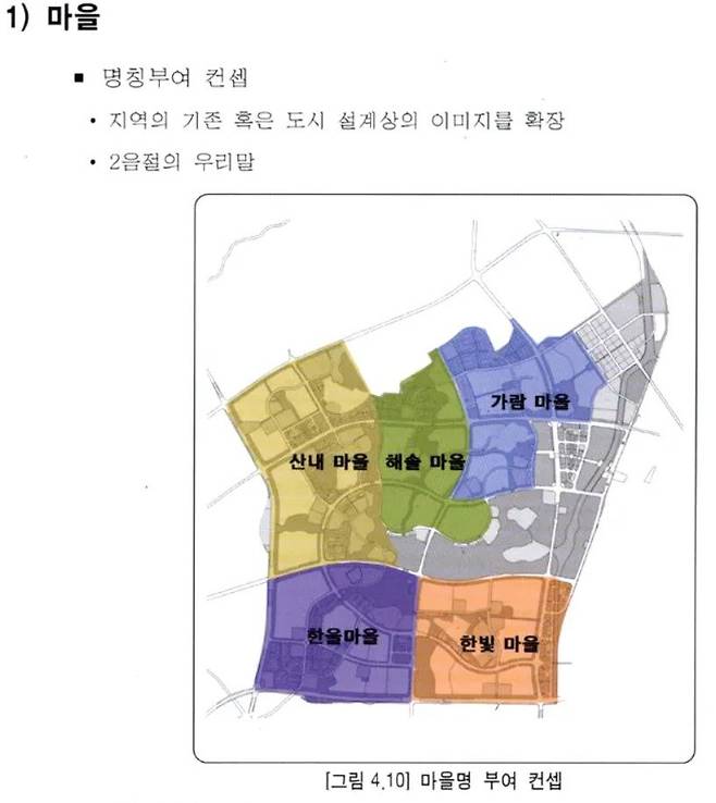 화면 캡처 2024-10-04 045515.jpg 포텐간 세종시 아파트도 정식명칭은 엄청 길다(펨코펌)