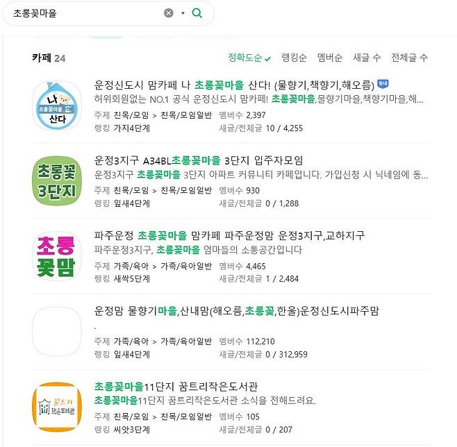 화면 캡처 2024-10-04 045748.jpg 포텐간 세종시 아파트도 정식명칭은 엄청 길다(펨코펌)