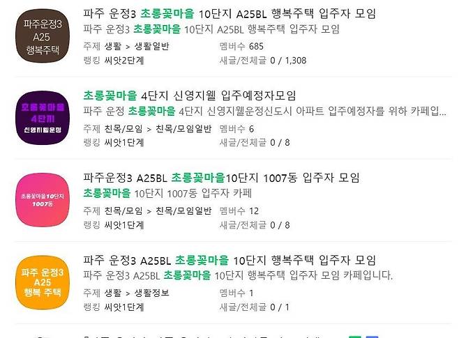 화면 캡처 2024-10-04 045803.jpg 포텐간 세종시 아파트도 정식명칭은 엄청 길다(펨코펌)