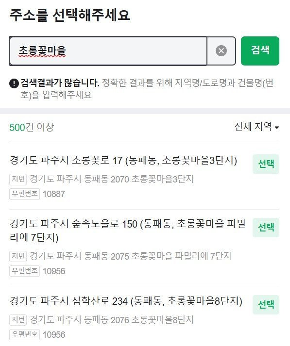 화면 캡처 2024-10-04 050454.jpg 포텐간 세종시 아파트도 정식명칭은 엄청 길다(펨코펌)