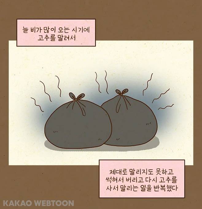 펨붕이들 저혈압 치료만화.manhwa