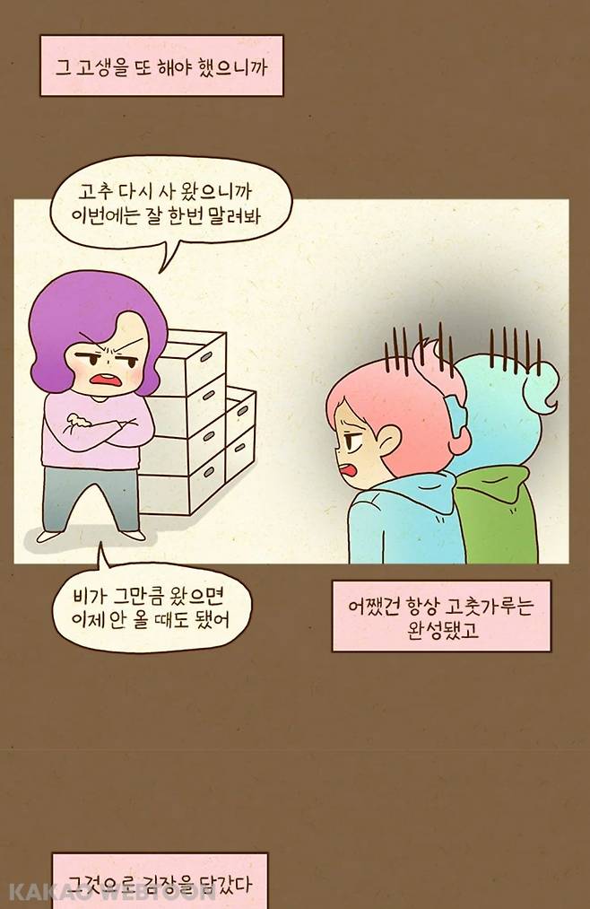 펨붕이들 저혈압 치료만화.manhwa