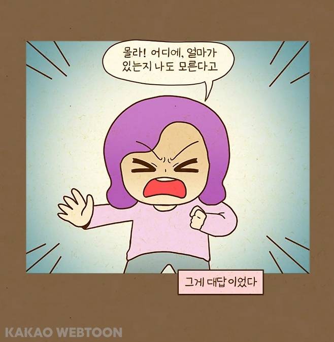 펨붕이들 저혈압 치료만화.manhwa
