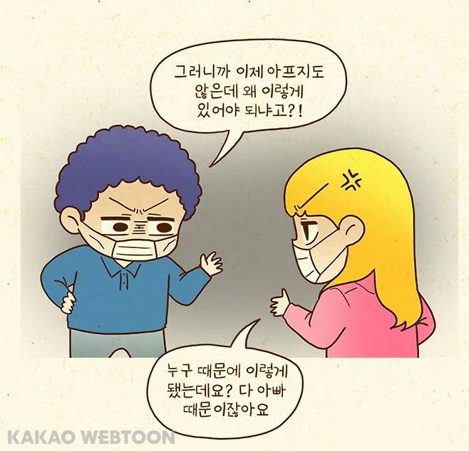 펨붕이들 저혈압 치료만화.manhwa