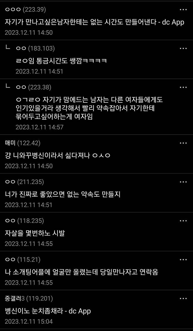 Internet_20231212_103547_2.jpeg 중소기업다니는 여자 소개받은 중소기업갤러 중소기업다니는 여자 소개받은 중소기업갤러