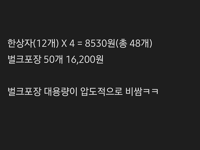 요즘 인터넷에 보이는 과자 벌크포장 판매가격