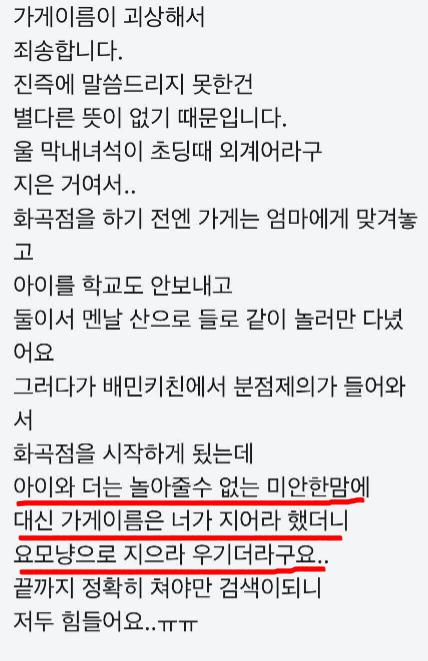 초딩 막내가 지은 가게이름.jpg