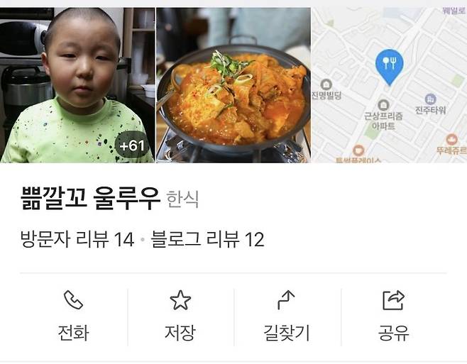 초딩 막내가 지은 가게이름.jpg