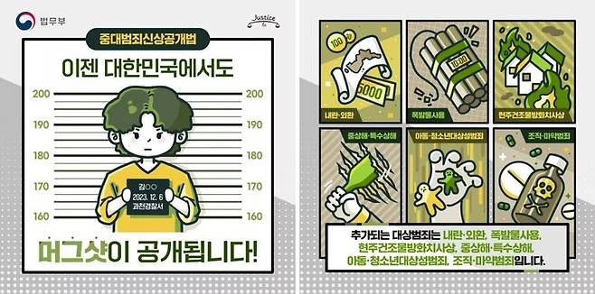 /출처=법무부