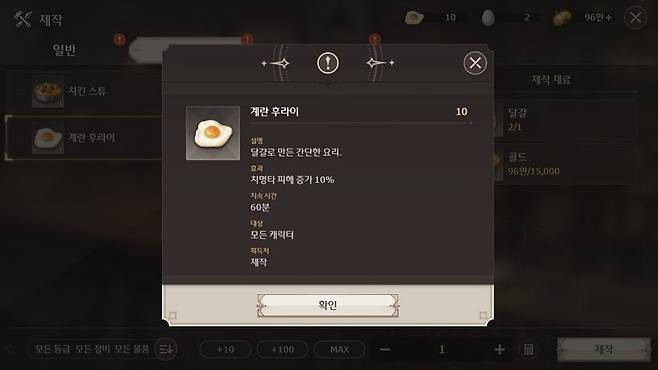 ▲ 하지만 흙흙 계란후라이는 맛있으니 못 참지