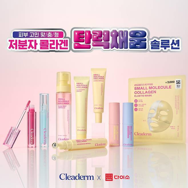 이미지: ㈜종근당건강 클리덤 제공