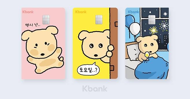 케이뱅크가 지난달 한정 출시한 캐릭터 ‘깜자 에디션’ 카드가 높은 인기로 4만장이 완판 돼 1만장을 추가 출시한다고 20일 밝혔다. <사진=케이뱅크>