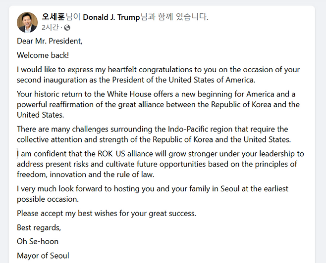 도널드 트럼프 미국 대통령 취임 축하편지가 올라온 오세훈 서울시장의 페이스북 계정 캡처.