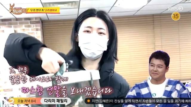 KBS 2TV ‘사장님 귀는 당나귀 귀’ 캡처