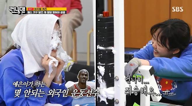 SBS ‘런닝맨’ 캡처