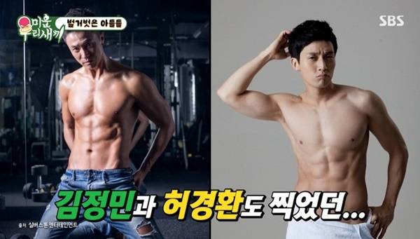 SBS ‘미운 우리 새끼’ 캡처