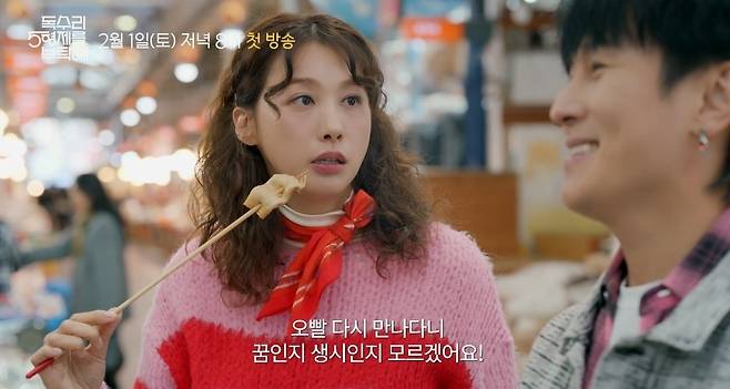 사진=KBS 2TV ‘독수리 5형제를 부탁해!’