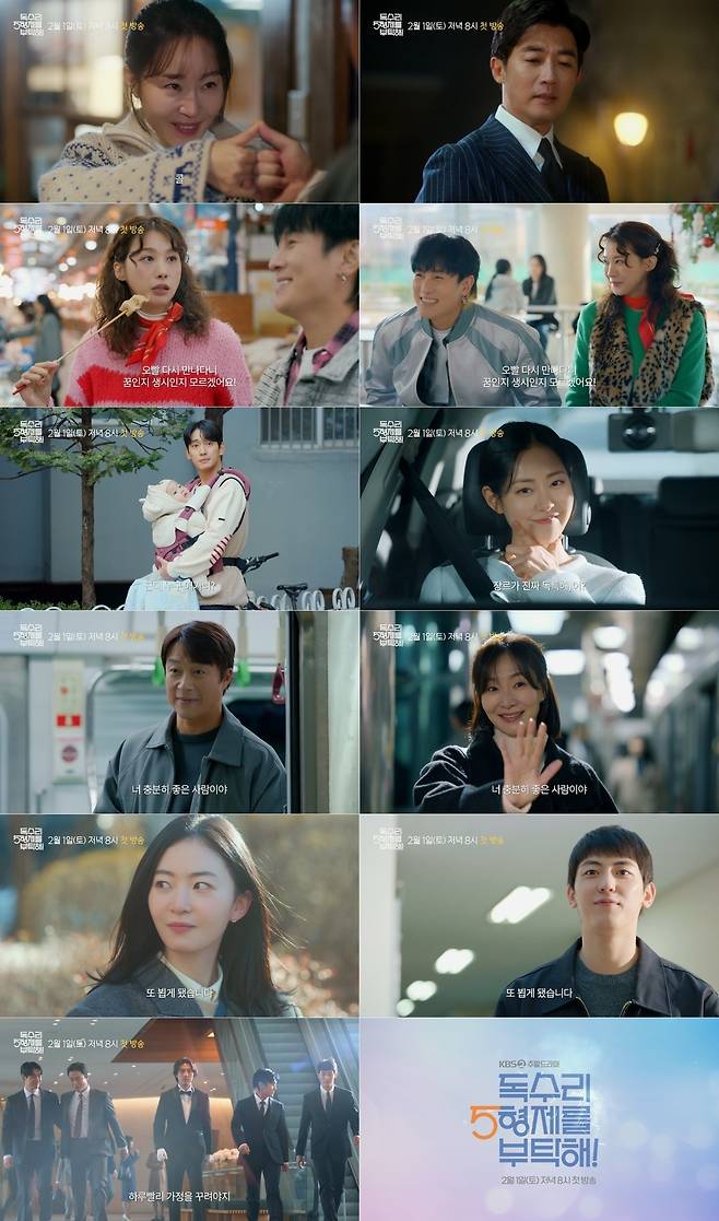 사진=KBS 2TV ‘독수리 5형제를 부탁해!’