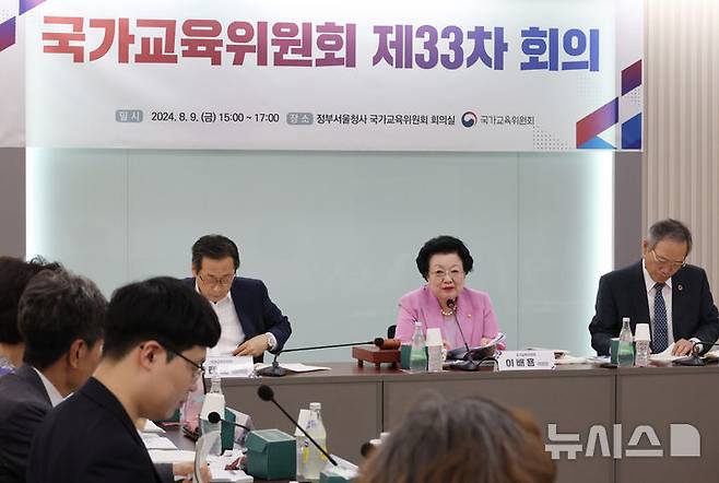 [서울=뉴시스] 이배용 국가교육위원회위원장이 지난해 8월9일 서울 종로구 정부서울청사에서 열린 국가교육위원회 회의에 참석해 발언하고 있는 모습. 2024.08.09. photo@newsis.com