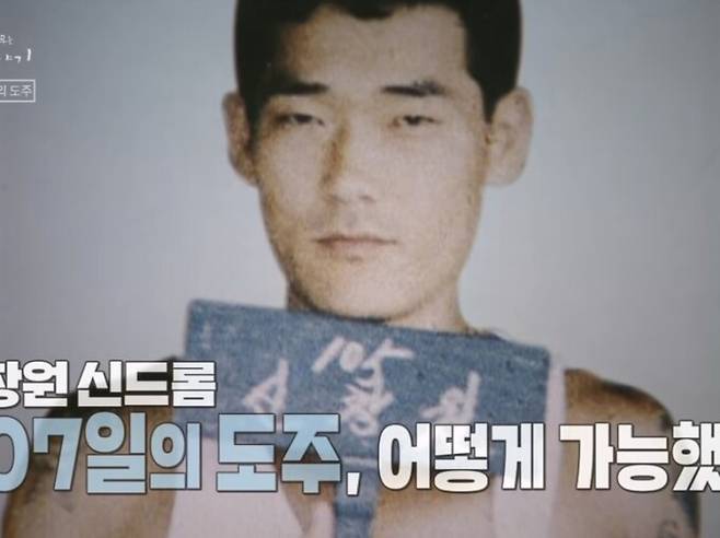 SBS '꼬리에 꼬리를 무는그날 이야기' 캡처