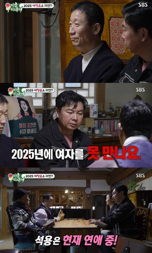 ‘미우새’. 사진lSBS