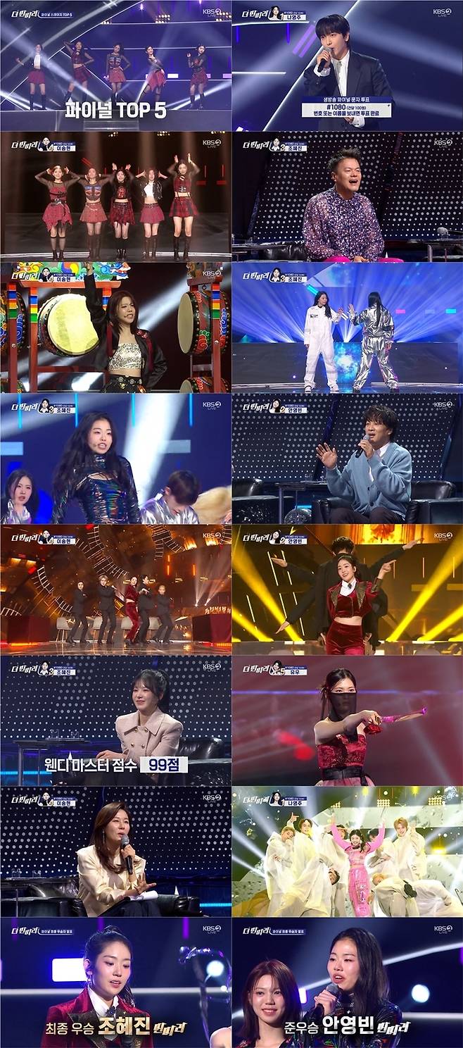 ‘더 딴따라’ 사진|KBS방송화면 캡처