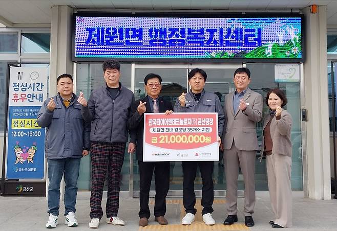  (왼쪽 세번째부터) 이신희 충청남도 금산군 제원면 노인회장, 박재범 한국타이어앤테크놀로지 금산공장 경영관리팀장, 한민석 충청남도 금산군 제원면장