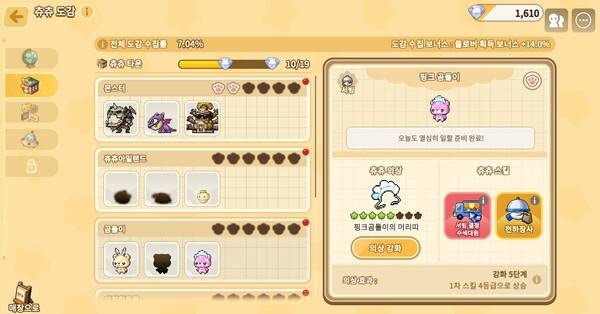 - 이렇게 열심히 모아도 다음 스테이지 가면 의상 외 전부 리셋된다