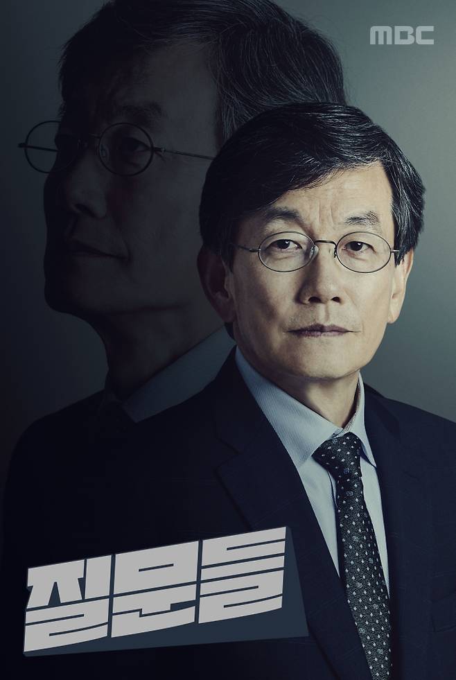 ‘손석희의 질문들’ (제공: MBC)