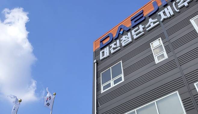 대진첨단소재 음성지사. /대진첨단소재 홈페이지