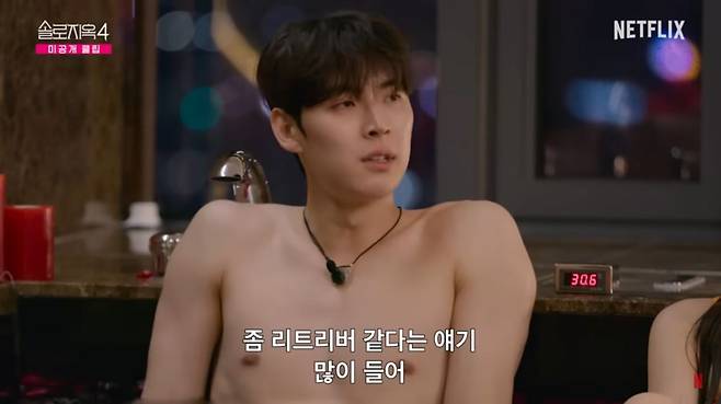 NETFLIX 〈솔로지옥 4〉