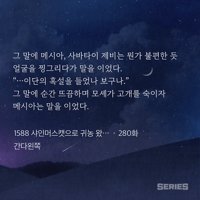 IMG_0584.png 가짜 메시아를 판명하는 방법